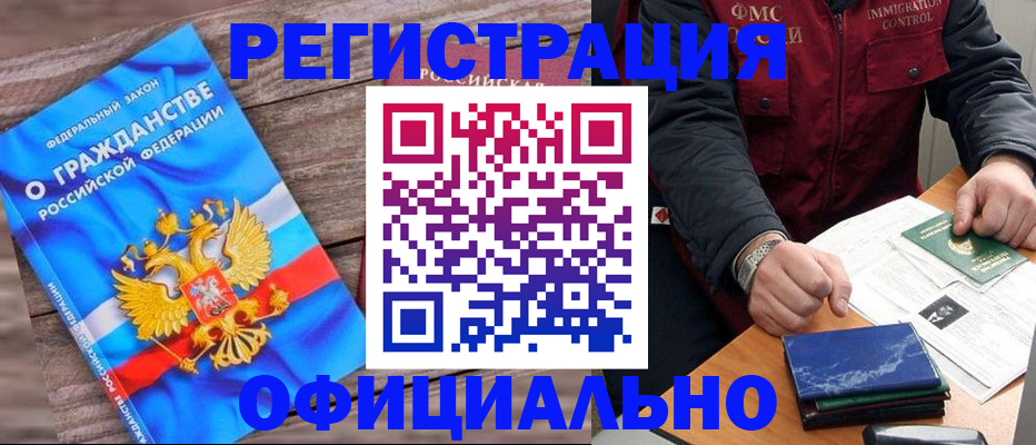 временная регистрация недорого в Нарткале