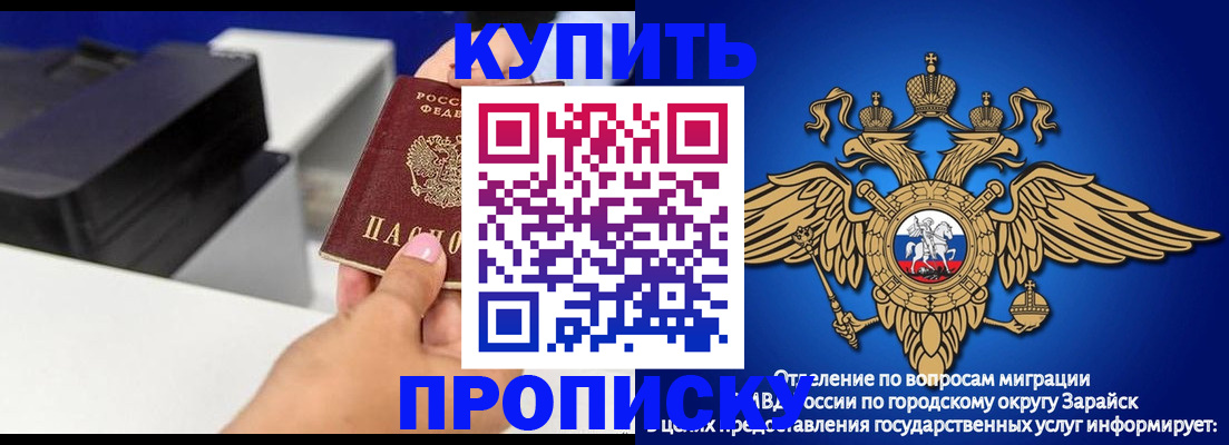 прописка законно в Нарткале