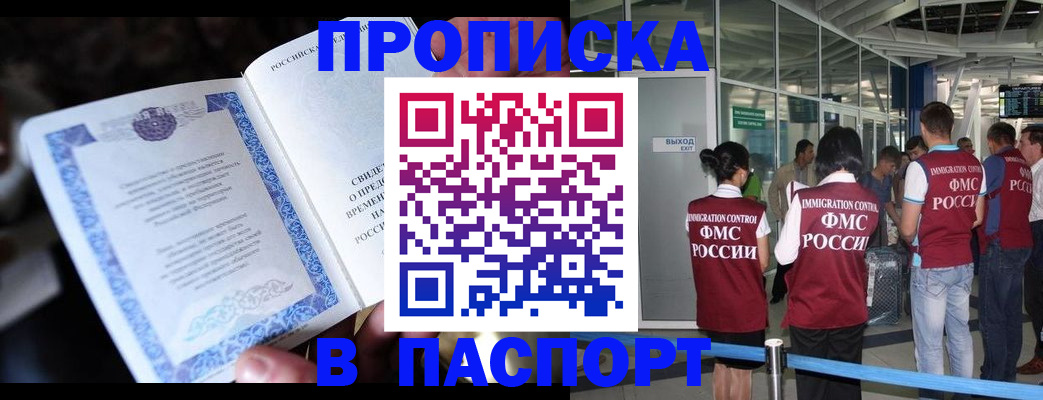 временная регистрация поиск в Нарткале