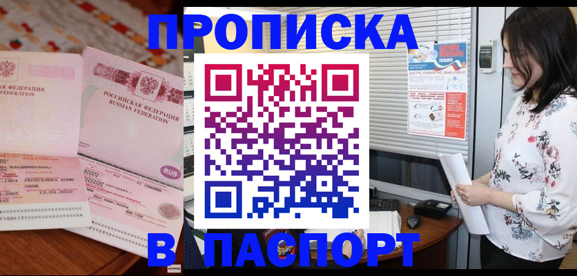 прописка гарантия в Нарткале