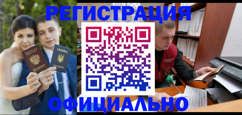 временная регистрация надежно в Нарткале