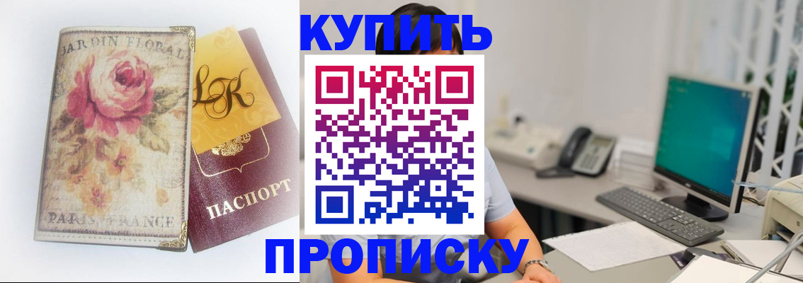 временная регистрация для всех в Нарткале